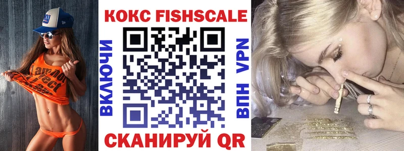 КОКАИН FishScale  Купить где  Свободный 