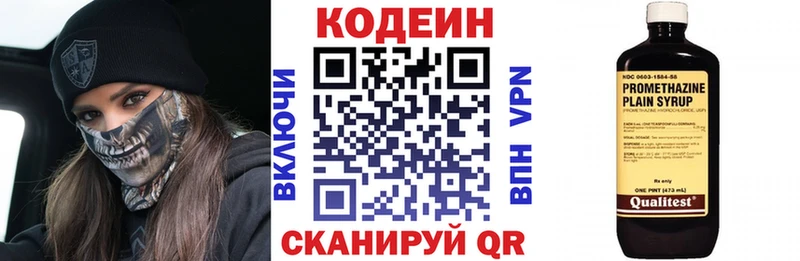 Купить закладки Свободный Codein напиток Lean (лин)