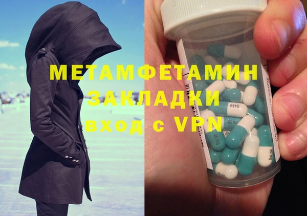 мет Армянск