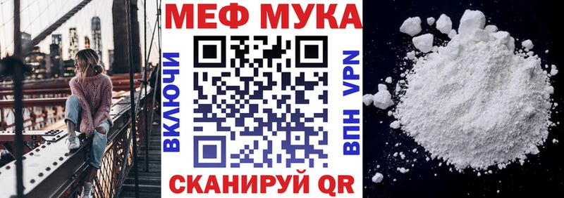 МЯУ-МЯУ кристаллы  Купить закладки  Свободный 